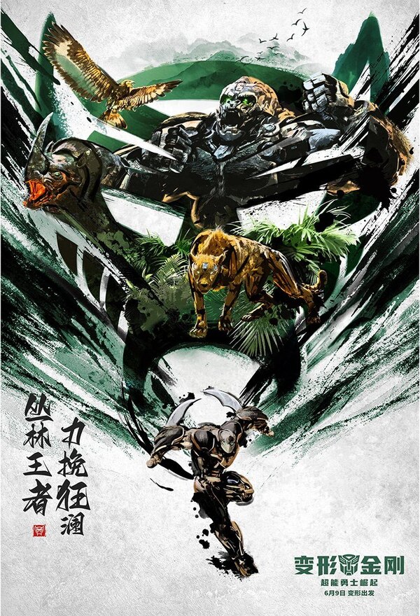 Image Of Maximals Global Poster Released For Transformers Rise Of The Beasts  (2 of 3)